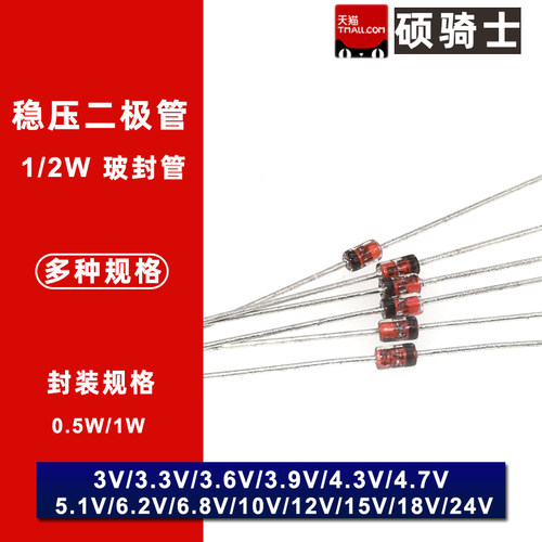 1W稳压二极管41485.1