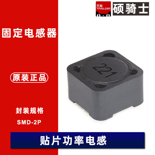 CDRH127 2.2uH至1mH功率电感 屏蔽电感