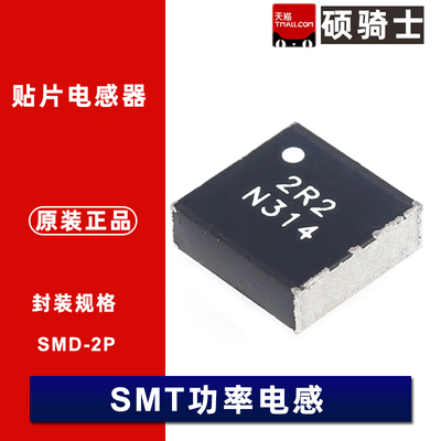 5*5*2mm一体成型 大电流贴片电感2.2uH 8A  0520CDMCDS-2R2MC