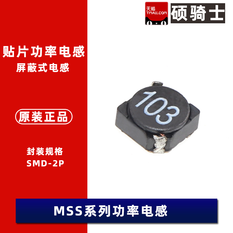 MSS5131-332MLC贴片功率电感