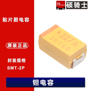 TPSD227M010R0050 7343贴片钽电容220uF 10V 227 D型 胆电容