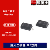 123 1N4148WS 523 IN4148 SOD323 贴片开关二极管T4
