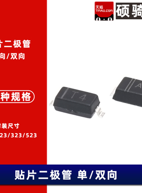 1N4148WS 贴片开关二极管T4/S4 IN4148 SOD323 123 523