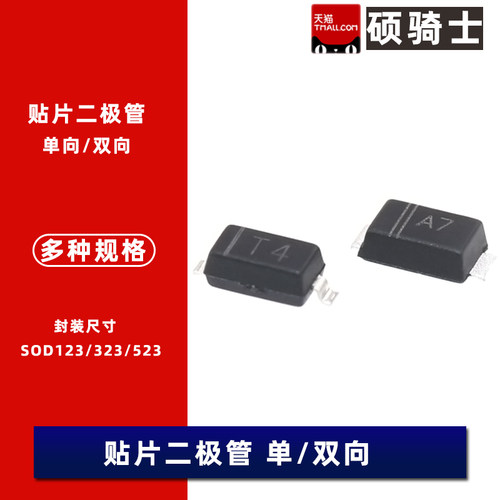 1N4148WS 贴片开关二极管T4/S4 IN4148 SOD323 123 523