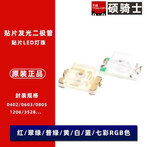 APT1608SGC贴片lED绿色