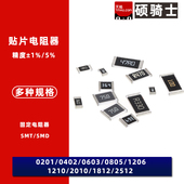 贴片电流检测电阻0.1欧 0.75 0.2 0.4R 0603 0.68 0.3 0.5 0.91R