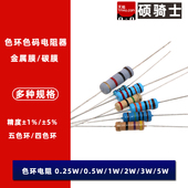 全系列1 5W五色环金属膜电阻1%1K2K10K4.7K欧姆100Ω