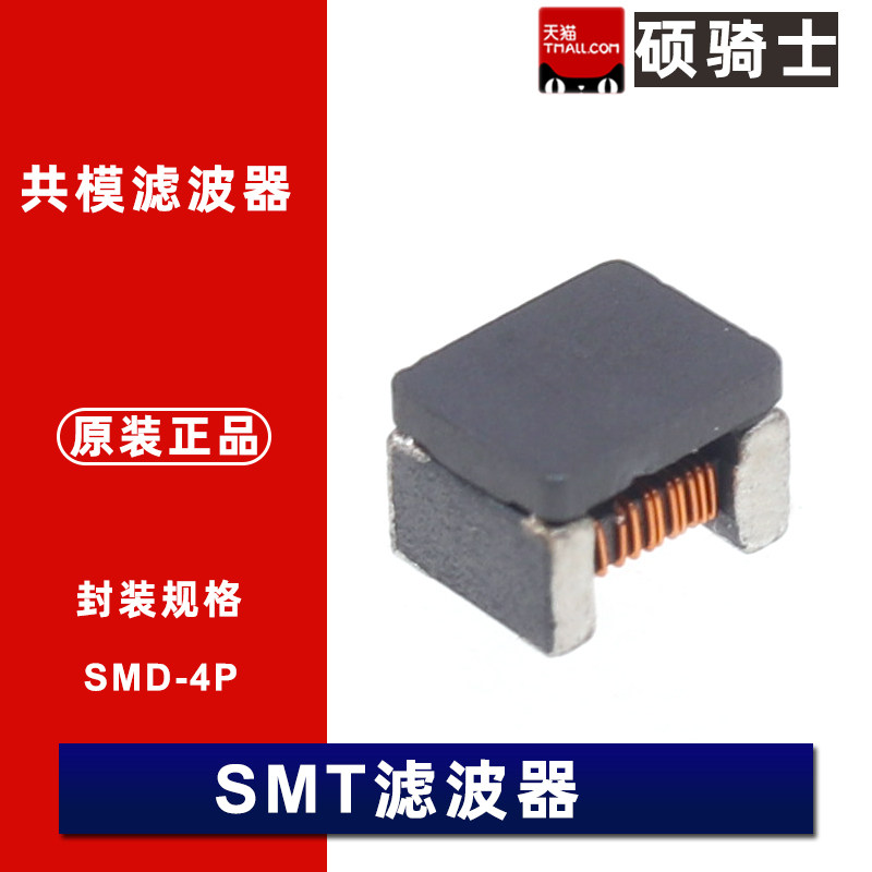ACM2520贴片共模滤波器1008 600R 300R 450R 1000R EMI扼流圈