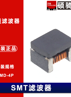 ACM2520贴片共模滤波器1008 600R 300R 450R 1000R EMI扼流圈
