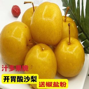 广西特产泡酸沙梨酸甜开胃酸嘢沉水梨鸟梨酸甜脆口感好吃下饭