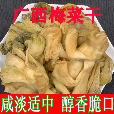 广西玉林特产梅菜干咸菜