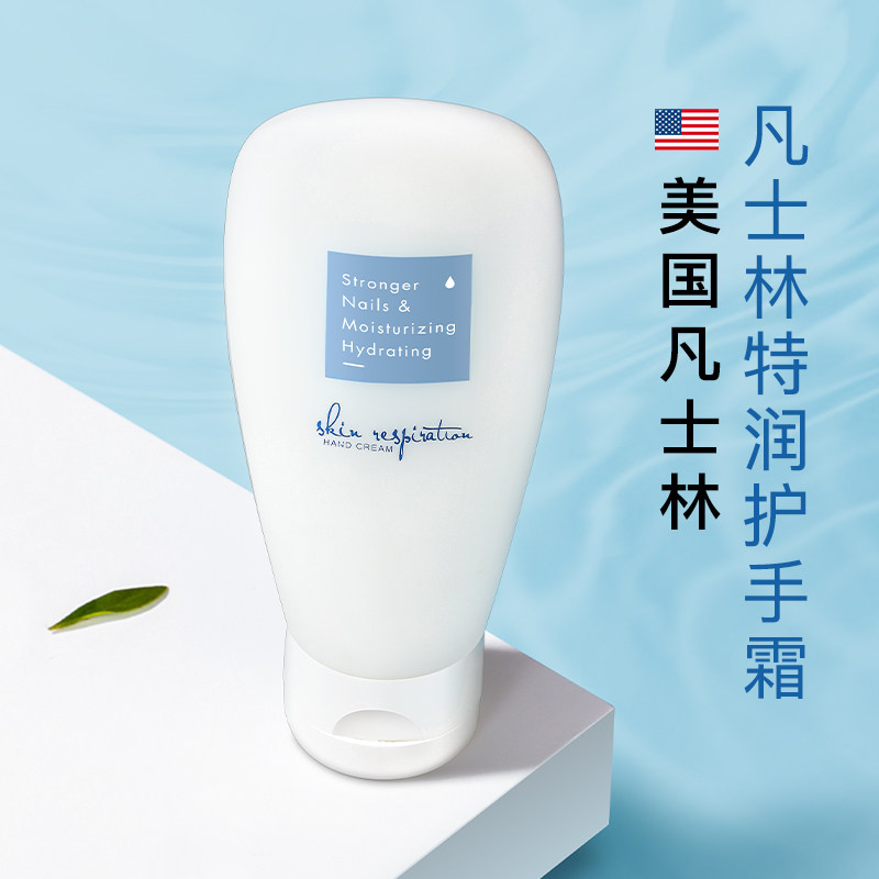 凡士林护手霜特润修护润手霜修护干燥肌肤补水保湿嫩白男女