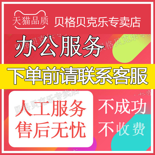 号码标注问题处理手机座机问题公司移动号码店铺名片问题标注问题处置