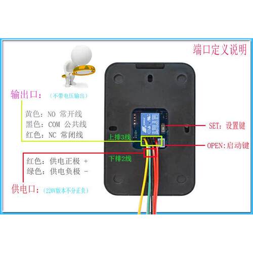 数字密码控制开关12V 高压220V门禁All开门开灯电源啓动RFID6