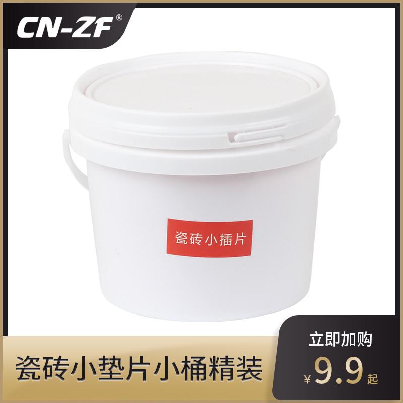 铺贴瓷砖楔形小垫片插片缝隙微调器瓷砖找平器配件隔片工具 CN-