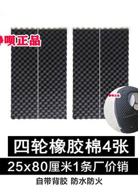 ll四轮隔音汽车轮胎内部轮拱轮毂罩降噪翼叶子板内衬胎噪吸音棉材