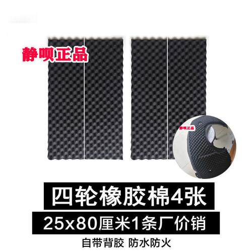 ll四轮隔音汽车轮胎内部轮拱轮毂罩降噪翼叶子板内衬胎噪吸音棉材