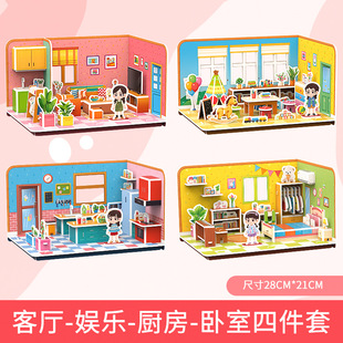 三維熊兒童大號3D立體拼圖diy手工益智玩具新款 現(xiàn)代房間四件套