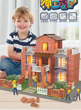 泥瓦匠DIY小屋建筑别墅仿真迷你砖块拼装儿童砌墙建房盖房子玩具