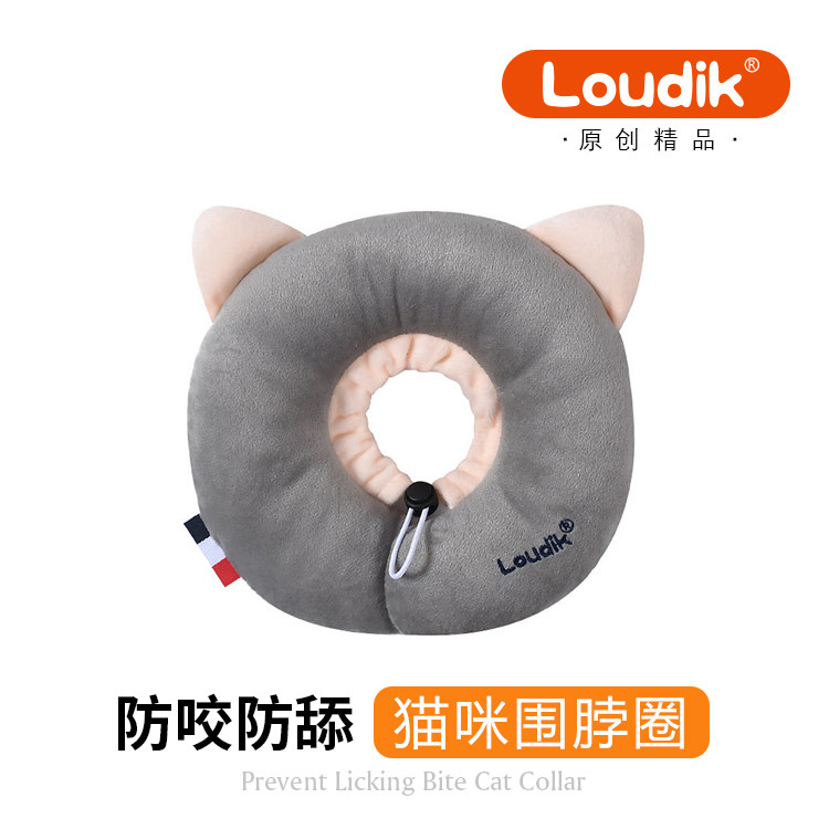 Loudik乐迪宠物伊丽莎白项圈防舔防咬猫咪头套小狗节育耻辱圈围脖