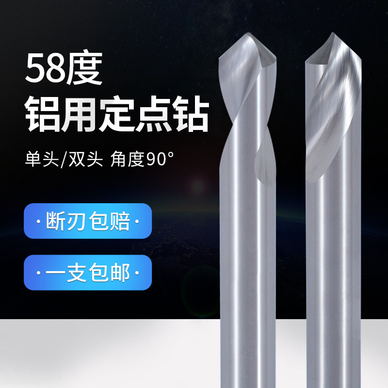 90度铝用钨钢定心钻头数控倒角图片