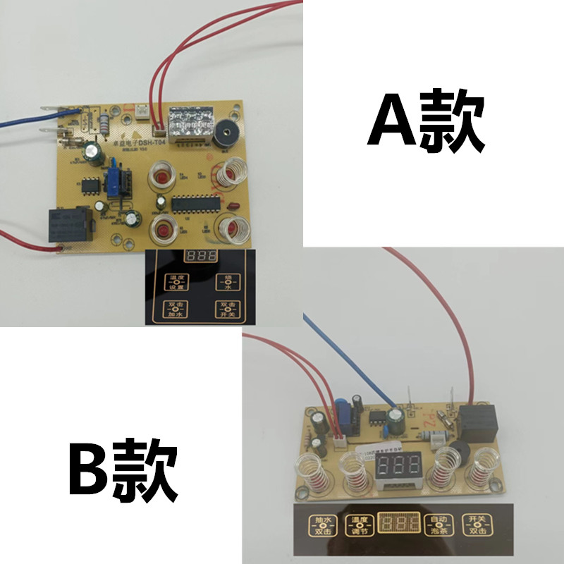 容声C105  A02  D1电热水壶电源主板电路板配件半自动单炉线路板