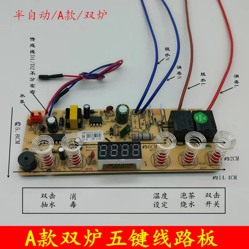 主板维修电路板控制板
