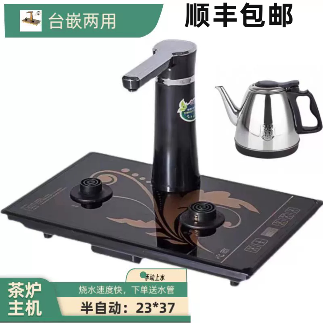 闽毓星强全自动旋转加水电茶炉