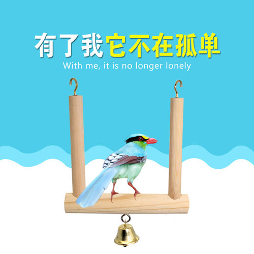 松木木制鸟秋千站架玩具用品站杆厂家现货可以定制贴牌代加工