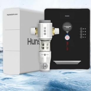 P60 汉斯顿净水器家用自来水反渗透直饮鲜活水大流量D60升级款