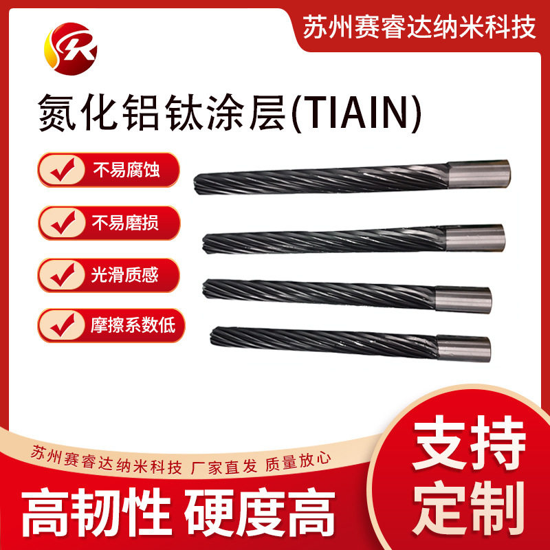 【滚刀插齿刀apat涂层】氮化铝钛涂层滚刀插齿刀apat涂层