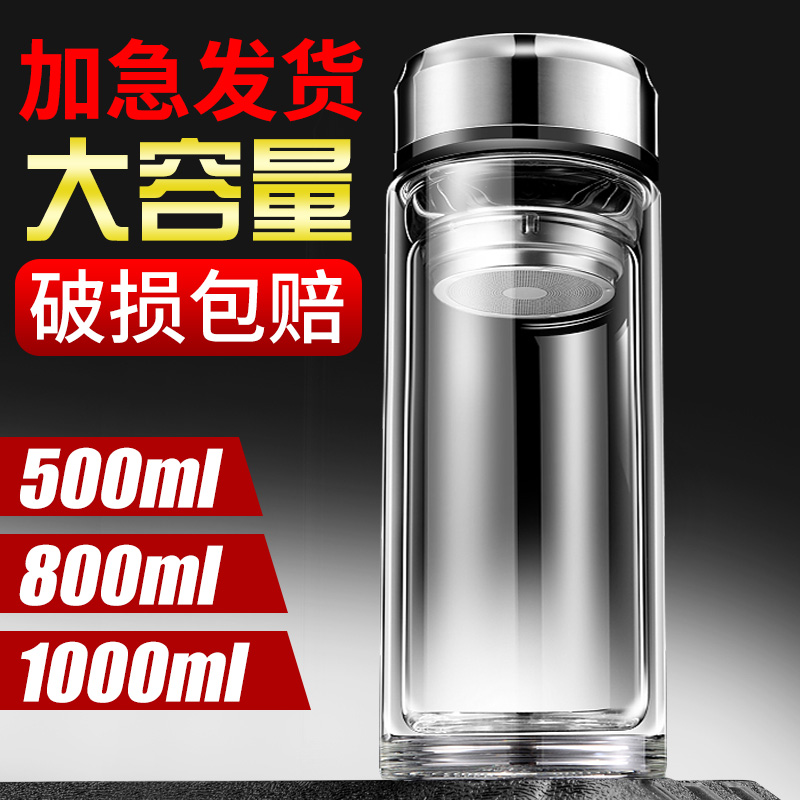 防爆耐高温隔热超大容量玻璃杯