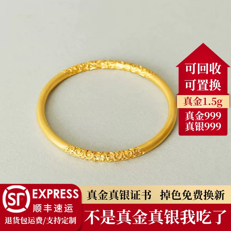 银手镯金包银卷草纹手镯女款