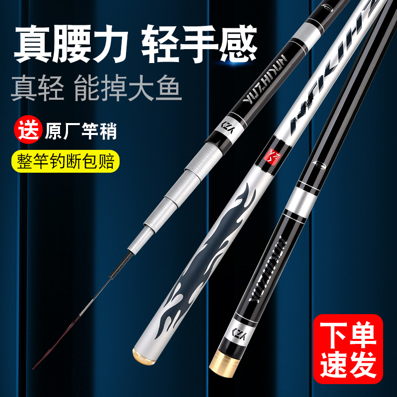 渔之君碳素鱼竿手杆超轻28调台