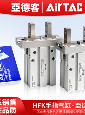 HFK亚德客R平行手指气缸HFSK夹爪HFTK/6/10/16/20/25/32/40-N/B/F