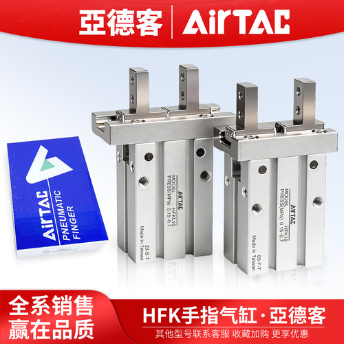 HFK亚德客R平行手指气缸HFSK夹爪HFTK/6/10/16/20/25/32/40-N/B/F