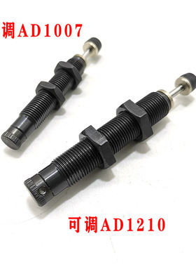 可调油压缓冲器AD1007/1210/1410/1412/1416/1425/1612/1620-5-N
