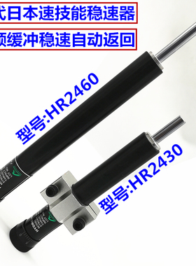 油压液压稳速器阻尼器HR15/HR30/HR60/HR80/HR100/HR120/HR150/A