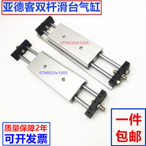 STMB/STMS20-25X25X30X40X50X60X75X100X125X150H双轴滑台气缸