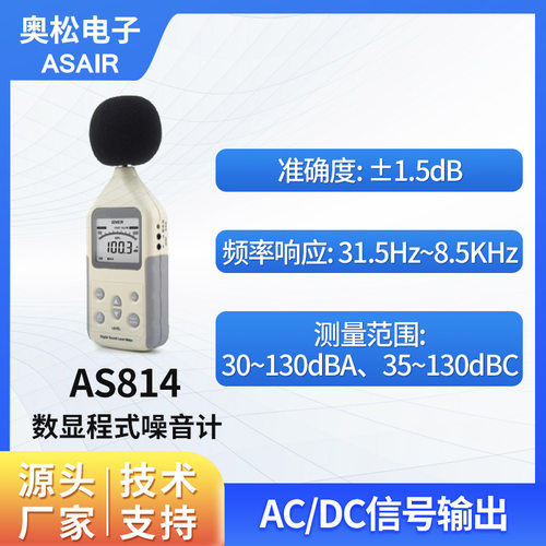 智能手持便携式噪音测试仪声级计