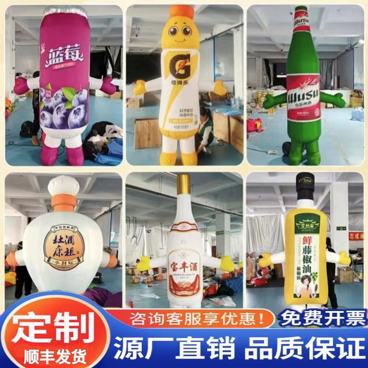 定制充气酒瓶卡通饮料奶茶瓶子气模行走人偶广告显眼包吉祥物模型