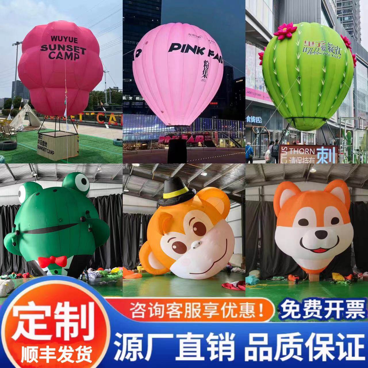 充气热气球气模大型网红户外露营景点巨型卡通动物热气球美陈装饰