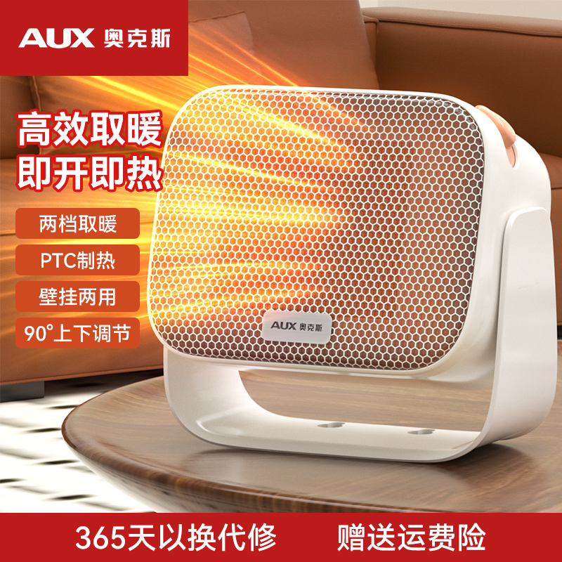 奥克斯取暖器家用节能电暖气