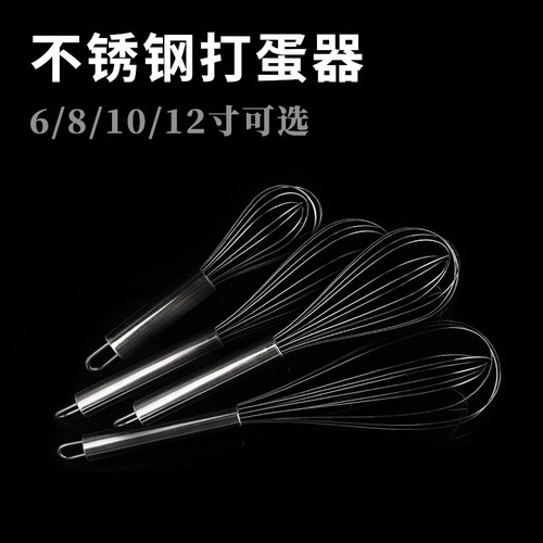 不锈钢打蛋器手动奶油打发器