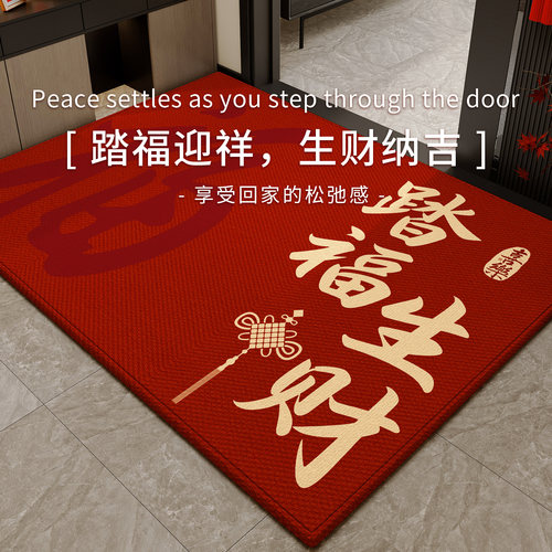 入户门地垫2025新款红色喜庆新中式地垫可裁剪玄关防滑专用地毯