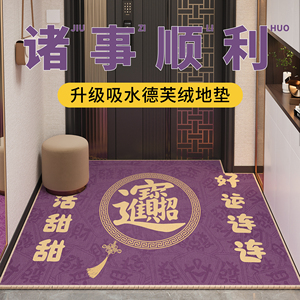 九紫离火运地垫入户门垫出入平安防滑耐脏紫色大门口脚垫进门地毯