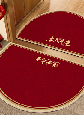 出入平安入户门地垫红色喜庆进门地毯半圆大门口蹭脚垫子防滑耐脏