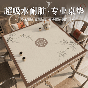 新中式 2024新款 茶几桌垫轻奢高级感防烫耐高温餐桌布吸水防滑速干