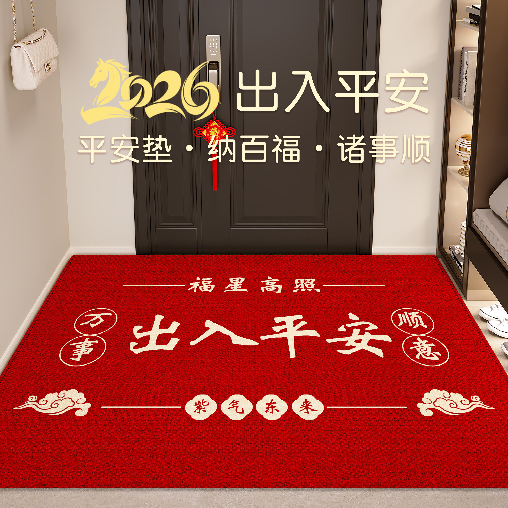 红色地垫入户门垫进门脚垫马年室内高质量入户门口脚踏垫2026新款,居家布艺,入户地垫,淘宝优惠券,粉丝福利购,淘宝优惠卷
