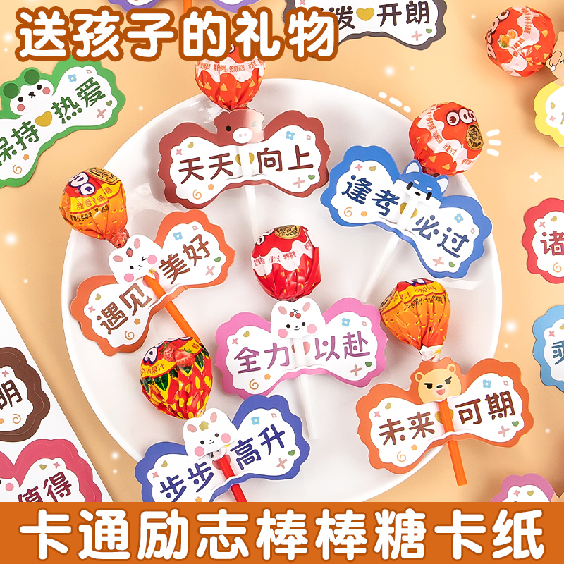 卡皮巴拉棒棒糖糖果装饰